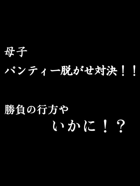 デリヘル呼んだら母が来た-008