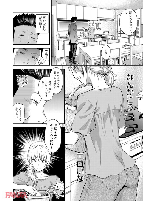 同級生の若い母-0005