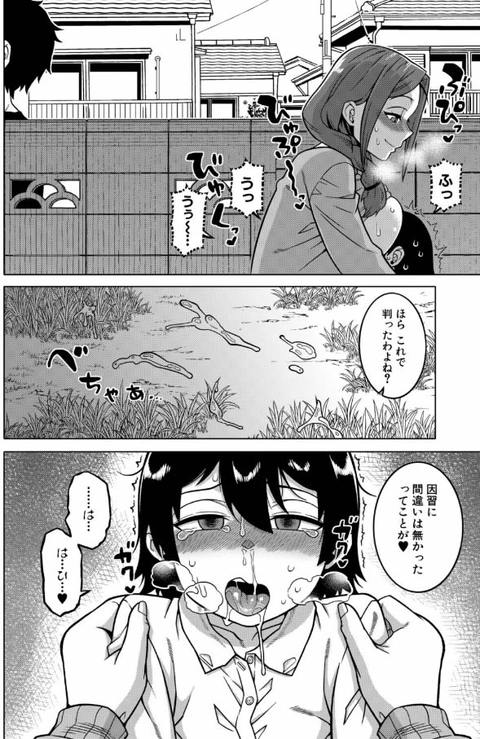 N県T市R村の風習について-015