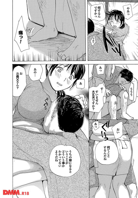 家ノ嫁-うちのよめ--0007