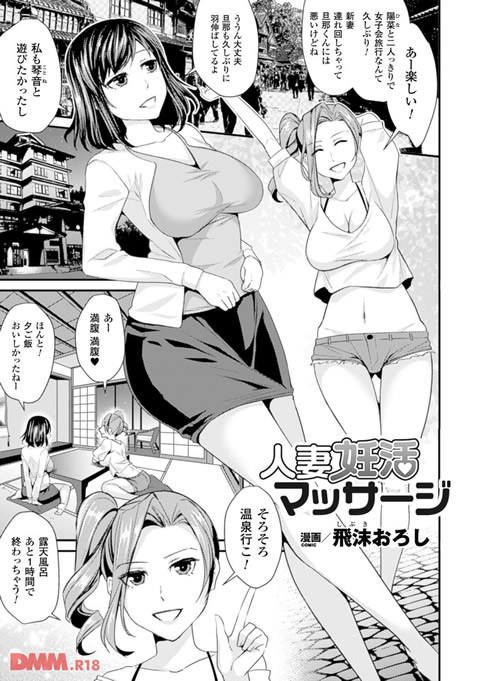 二次元コミックマガジン 性感マッサージで強●悦楽デトックス! Vol.1-0002