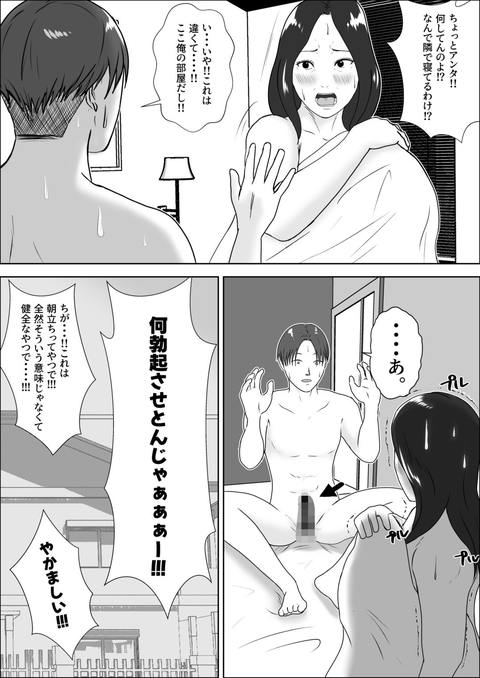 朝目覚めたら裸の母が横にいた-002