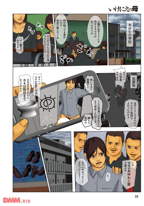 いけにえの母-0007