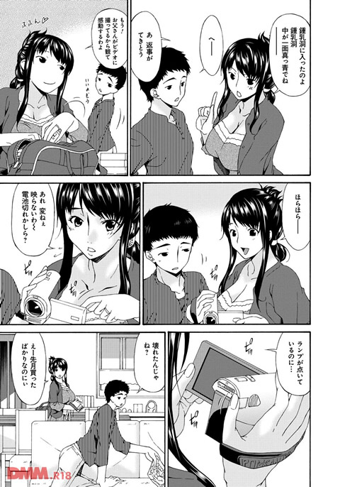 ハメトラレ-0010