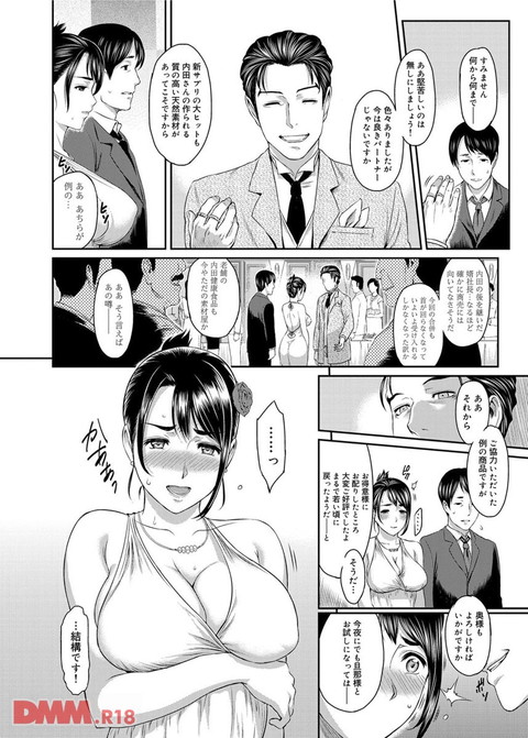 コミックマグナム増刊号 人妻マグナム 2-0003