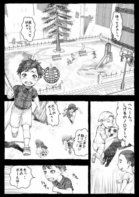 ママが拾ってきたホームレス爺ッ☆1-010