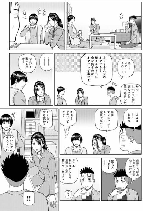 濡れしたたる人妻たち【特装版】-028