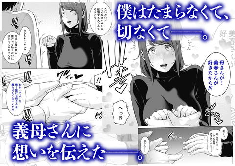 義母を、電車で…-005