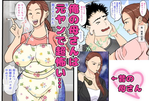 元ヤン母、無人島にてメスになる 前編-001