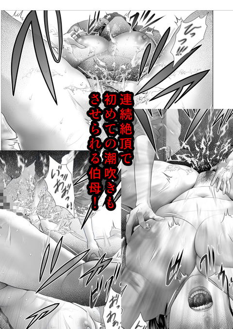 白薔薇伯母さんの秘めた、、、2話 弱点編-008