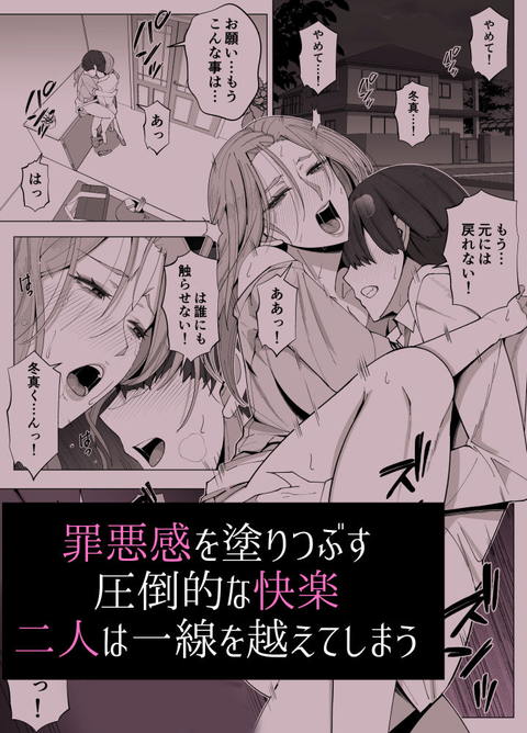 境界の向こうに堕ちるふたり-006