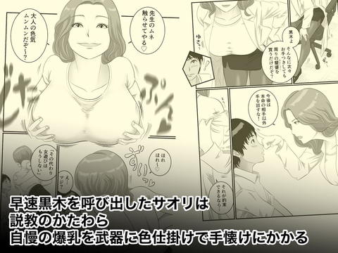 憧れのひとはもう終わり！保険医・新名サオリ-002