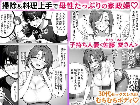 家政婦の人妻がエロすぎて寝取りました-002