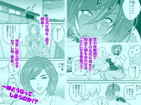 通いヅママ対押し掛け彼女-002