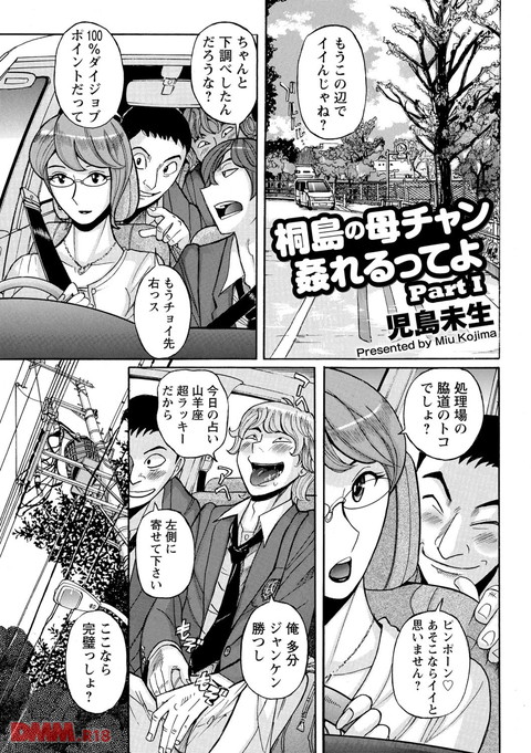 雌母乱交 完全版-0002