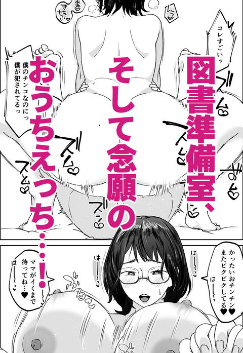 ママなんか先生のくせに-009