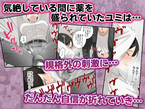 正義感の強い人妻の麻薬取締官が密売人にメス堕ち妊娠するまで-004