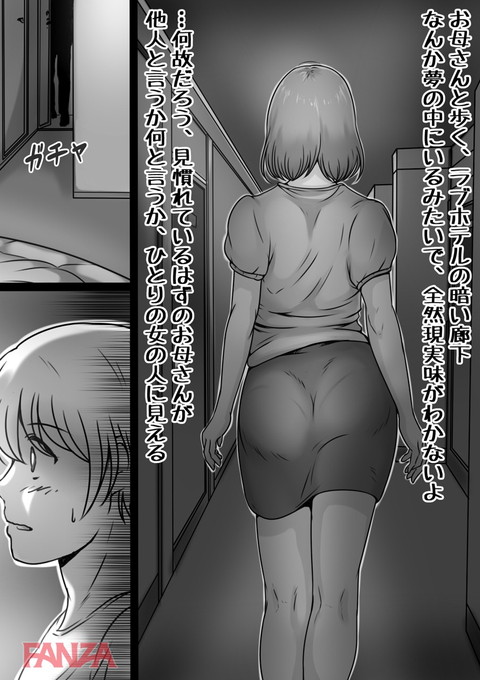 お母さんしかいない街 5-0018