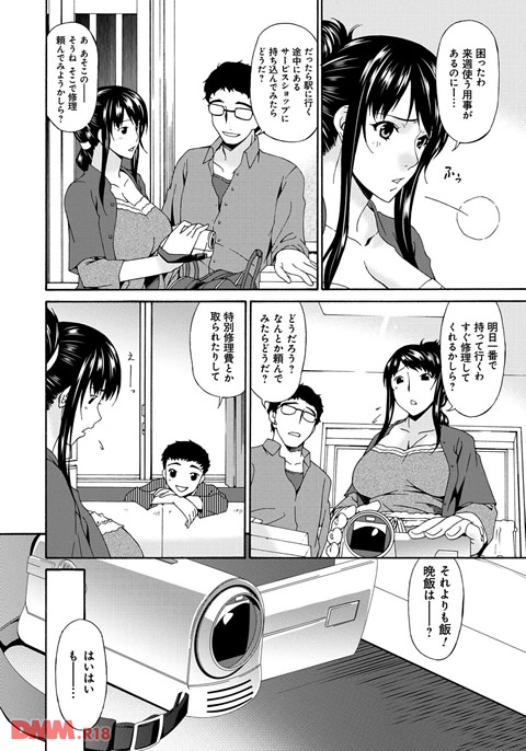ハメトラレ-0011