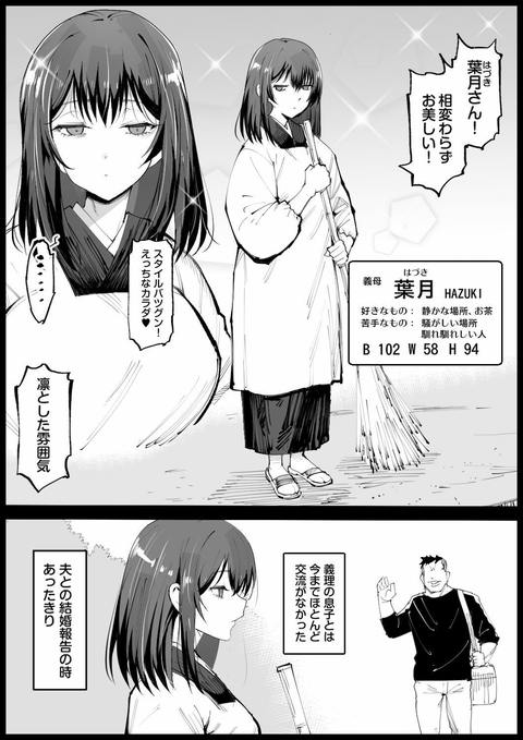 巨乳な義母、入浴中-002