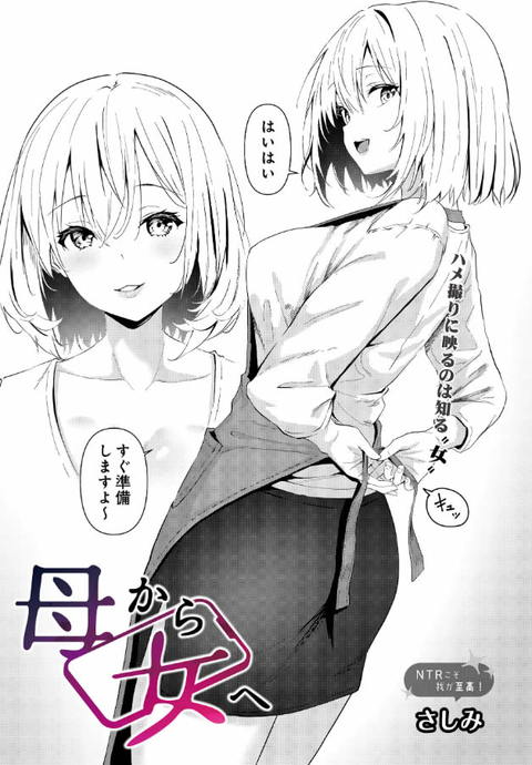 母から女へ-005