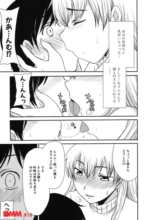 ママごと-0008