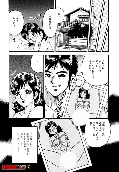 オレのお義母さん-0021