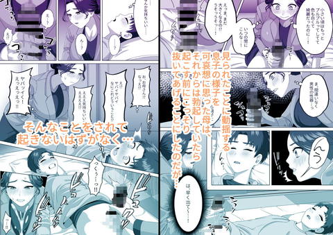 息子の朝勃ちにドキドキしちゃうお母さん-002