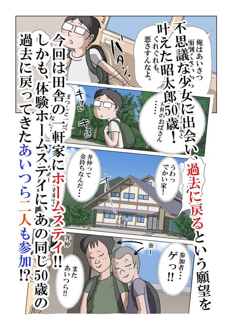 アイツのおばさん3 ～わくわくシコシコホームステイ編～-001