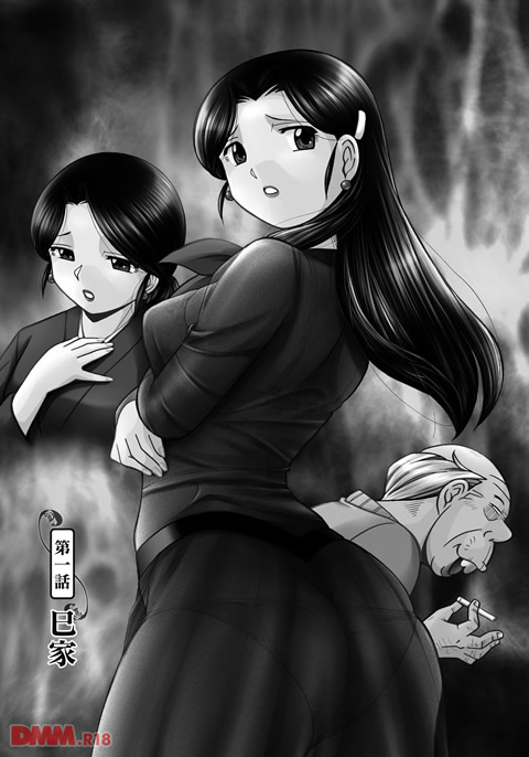 令嬢麻衣子~旧家の秘宴~-0002