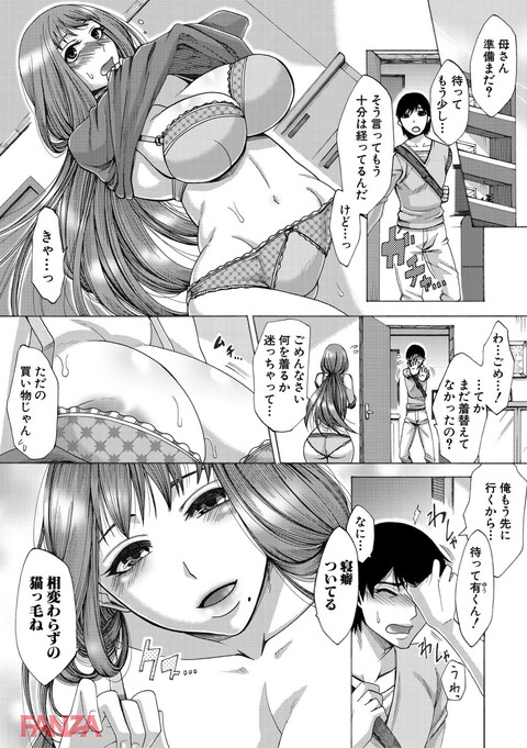 牝妻たちのスケベ時間-0002