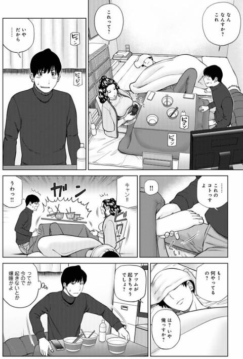 濡れしたたる人妻たち【特装版】-039