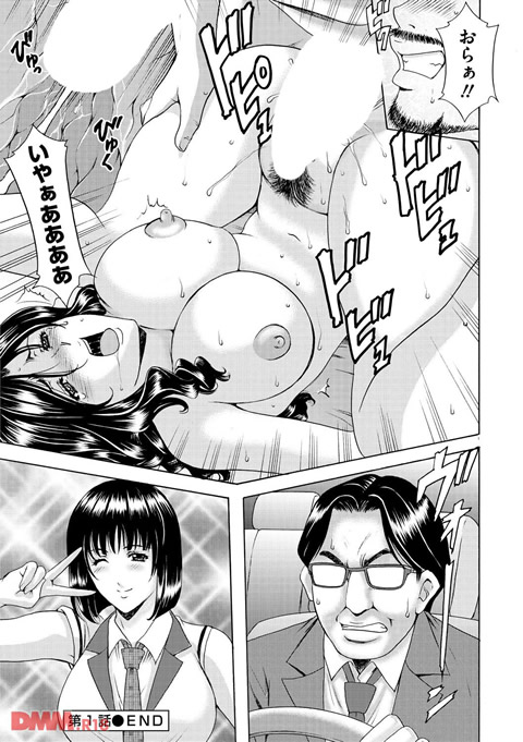婬堕の罠-0026