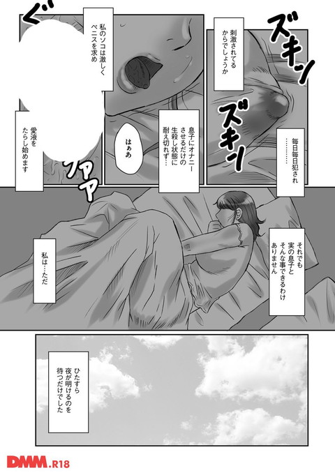 母姦獄卍-0010