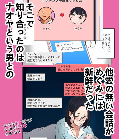 平凡な主婦だけど午後だけ人妻やめてます-004