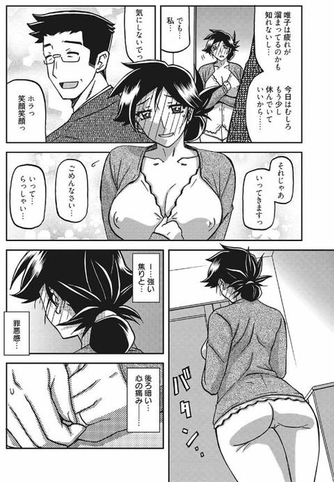 月下香の檻 三-003