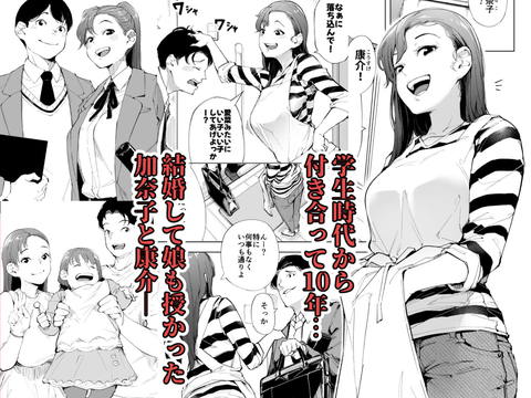 私は妻で母で、ただの雌 1-001