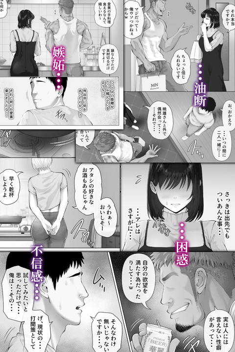 レべチなスワッピング3-005