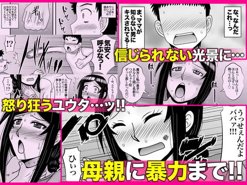 優しくて巨乳のお母さんが息子チ●ポでバカになっちゃう話 5-006