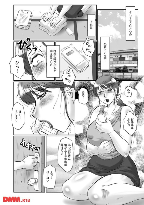 母姦獄卍-0005