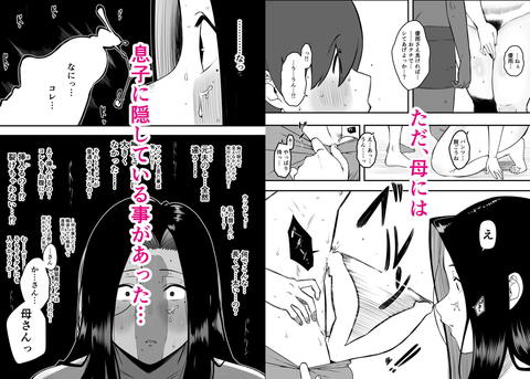 息子のおかげで、セックスが大好きになれました。 1-005