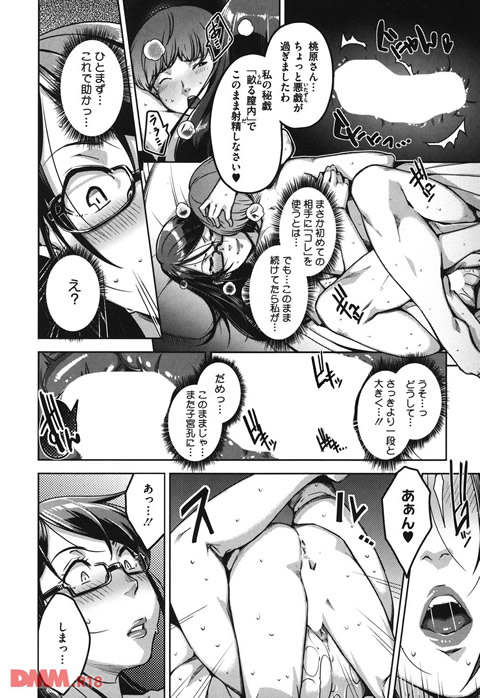 性活交情計画-0021