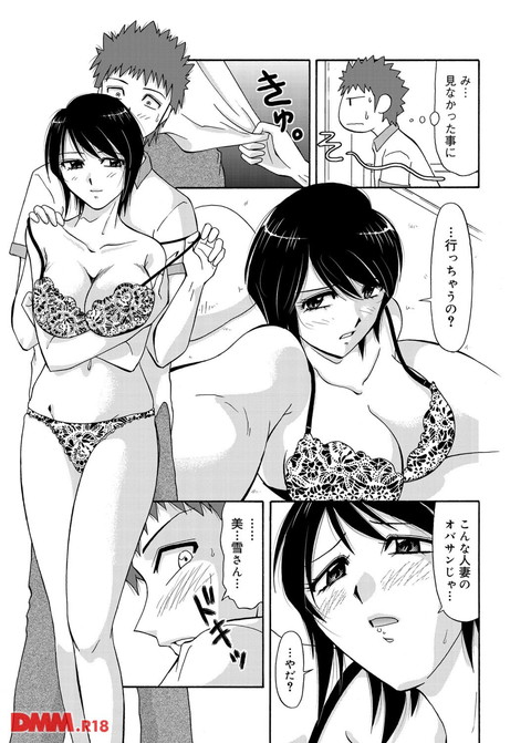 人妻領域~侵犯●れた女たち~-0007