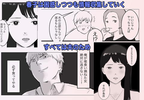 寝取らせ、ご検討ください 総集編-002