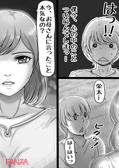 お母さんしかいない街 5-0012