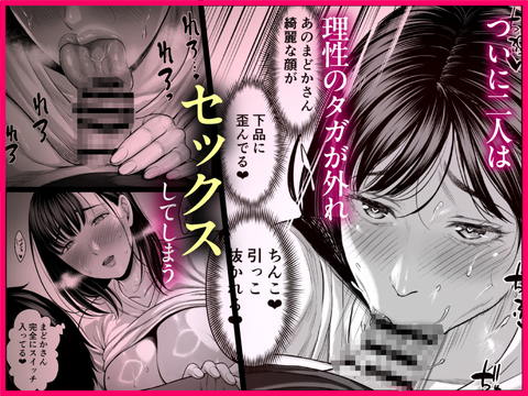 ずっと憧れだった同級生のママとヤれた話-005