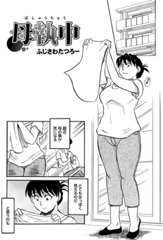 母執中