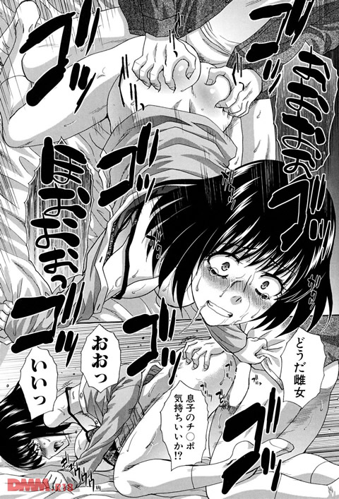家族挿姦図-0021