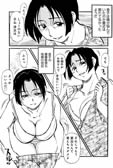 家出ムスコとお母さん