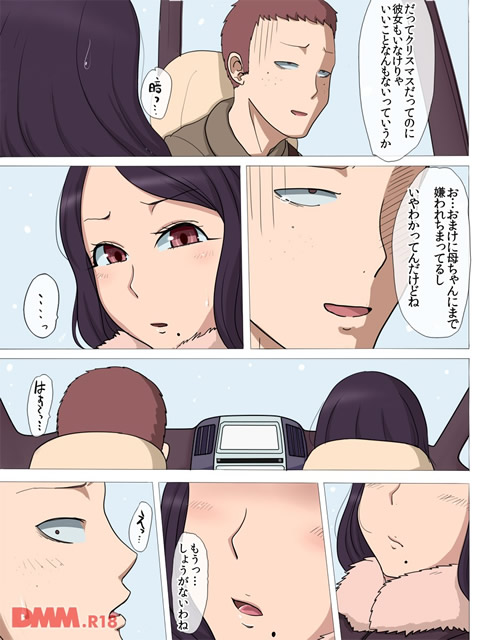 親友に母さんを寝取られて 2-0012